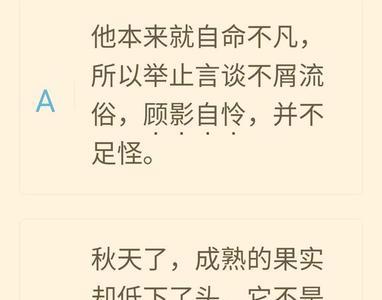 合适不合适类似的词语