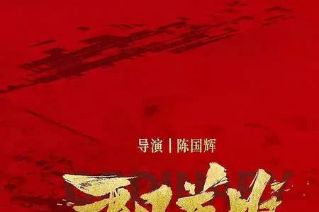 电影平凡的英雄的真实事例
