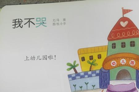 我不哭了歌曲原唱