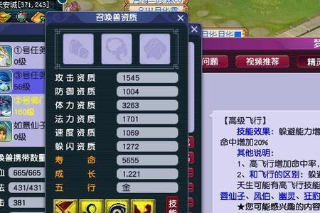 梦幻西游高级飞行有用吗