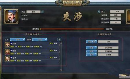 三国志14俘虏怎么处理