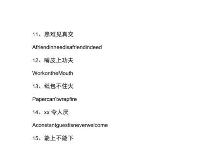 徐字谚语