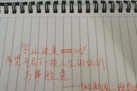 前程似锦万事胜意下一句