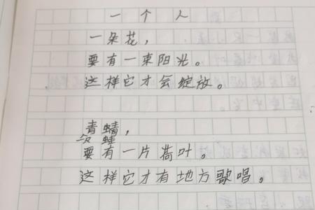 从字仿写