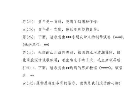 形容100周年场景的词语