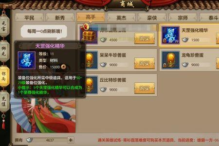 天龙八部极度氪金排行