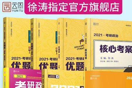 徐涛的20题什么时候出版