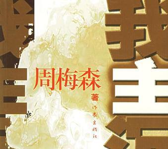 我主沉浮裴一弘的结局