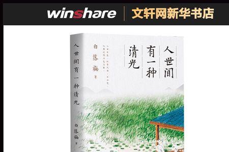 哪个app可以看人世间小说