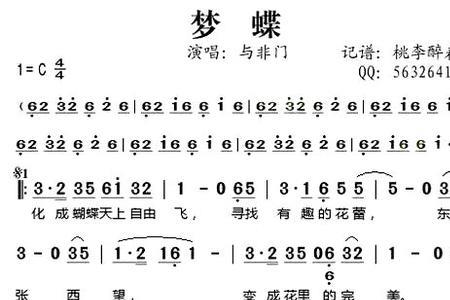 歌曲东张西望原唱
