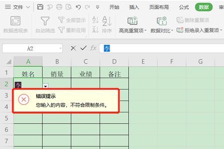 如何在EXCEL表格里面中添加着重号