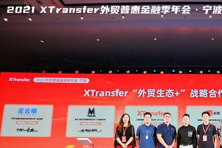 xtransfer是正规公司吗