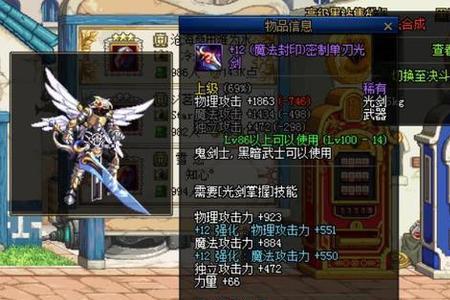 流浪武士110级平民装备搭配