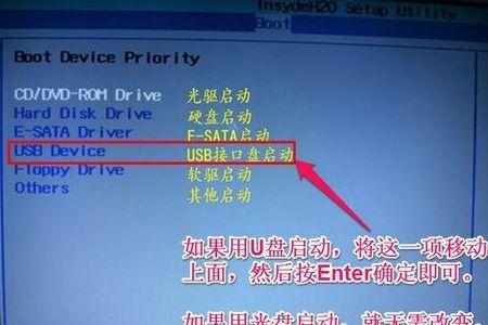 神舟战神加载不了winpe