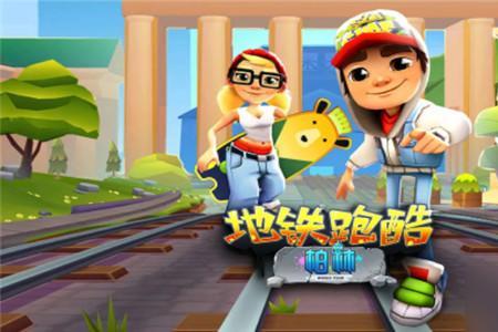 怎么用虚拟键盘玩地铁跑酷