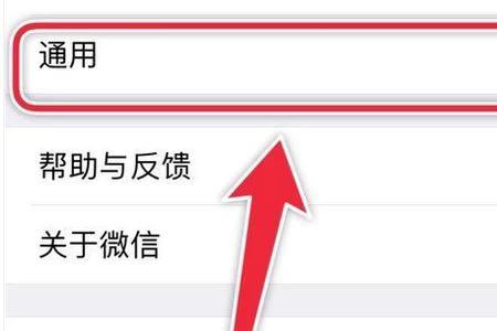 微信语音通话最小化没声音了