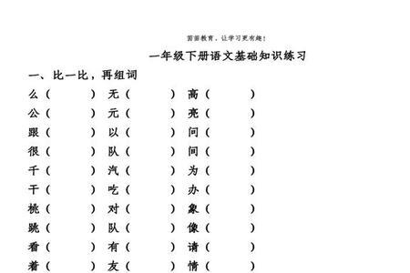 拢加一笔是什么字组词