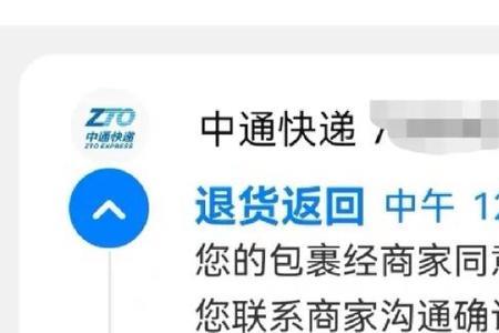 快递还在途中，我能退货么