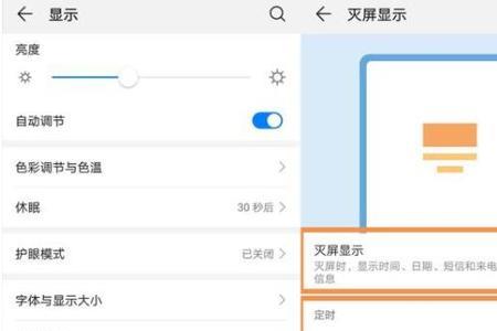 一加9锁屏时间怎么去掉