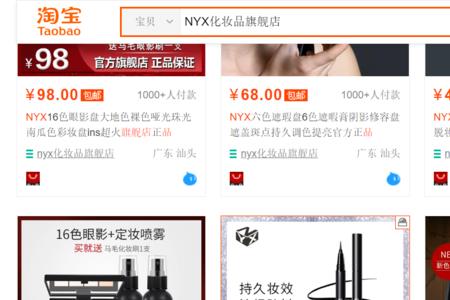 三千良品海外专营店是正品吗