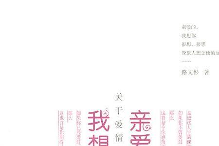 想你包含哪些内容