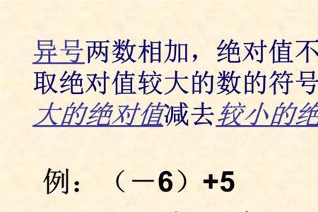任何数和零相加都是什么数
