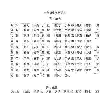 呀组词有哪些一年级