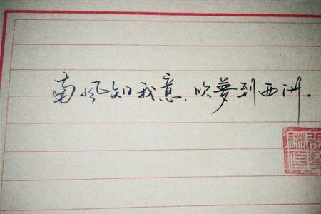 南风往北吹什么意思