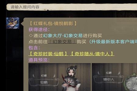 2022红蝶仙鹤什么时候返场
