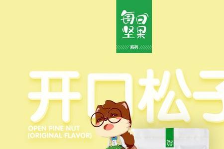 三只松鼠绿衣服的叫什么