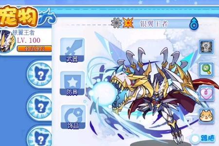 银翼王者怎么培养