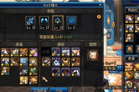 110版本奶爸技能顺序