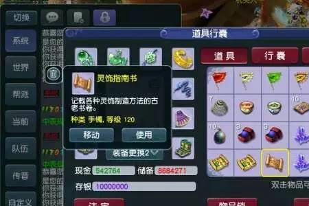 法术波动任务有用吗