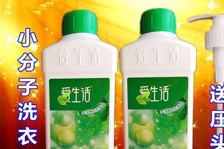 爱生活洗衣液真的入口无毒吗