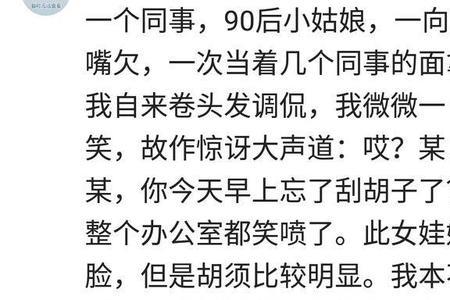 别人笑你怎么怼回去