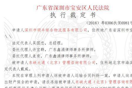 终结执行有裁定书吗