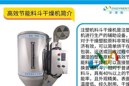 注塑机烤料斗接线方法