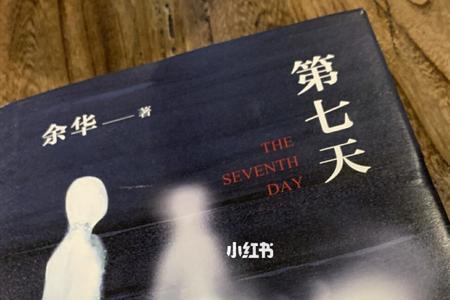余华是公知吗