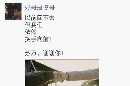 怎样发朋友圈说哥哥已走