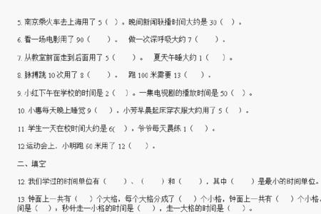 三分零一秒有什么深意
