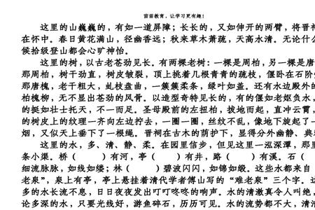 缅怀的缅的形近字