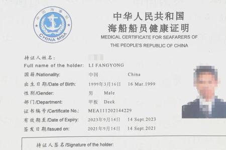 海船大厨需要什么证书
