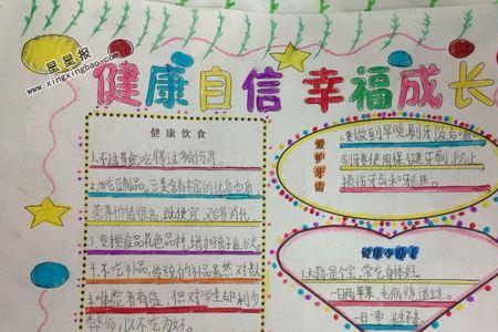 健康成长的意思
