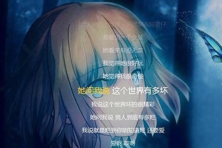 他为什么明明知道还问我