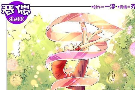 恶偶大结局