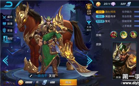 关羽姜维关银屏蜀骑怎么加点