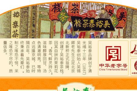 吴裕泰小白毫大龙毫哪款好喝