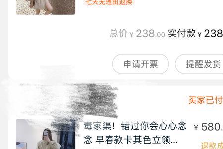 淘宝买的衣服有霉味