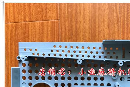 麻将机边缘塑料壳是什么材质
