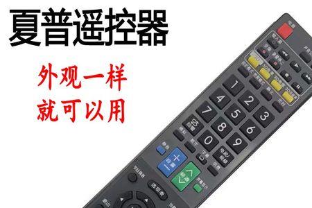 夏普电视机vod停止运行怎么办